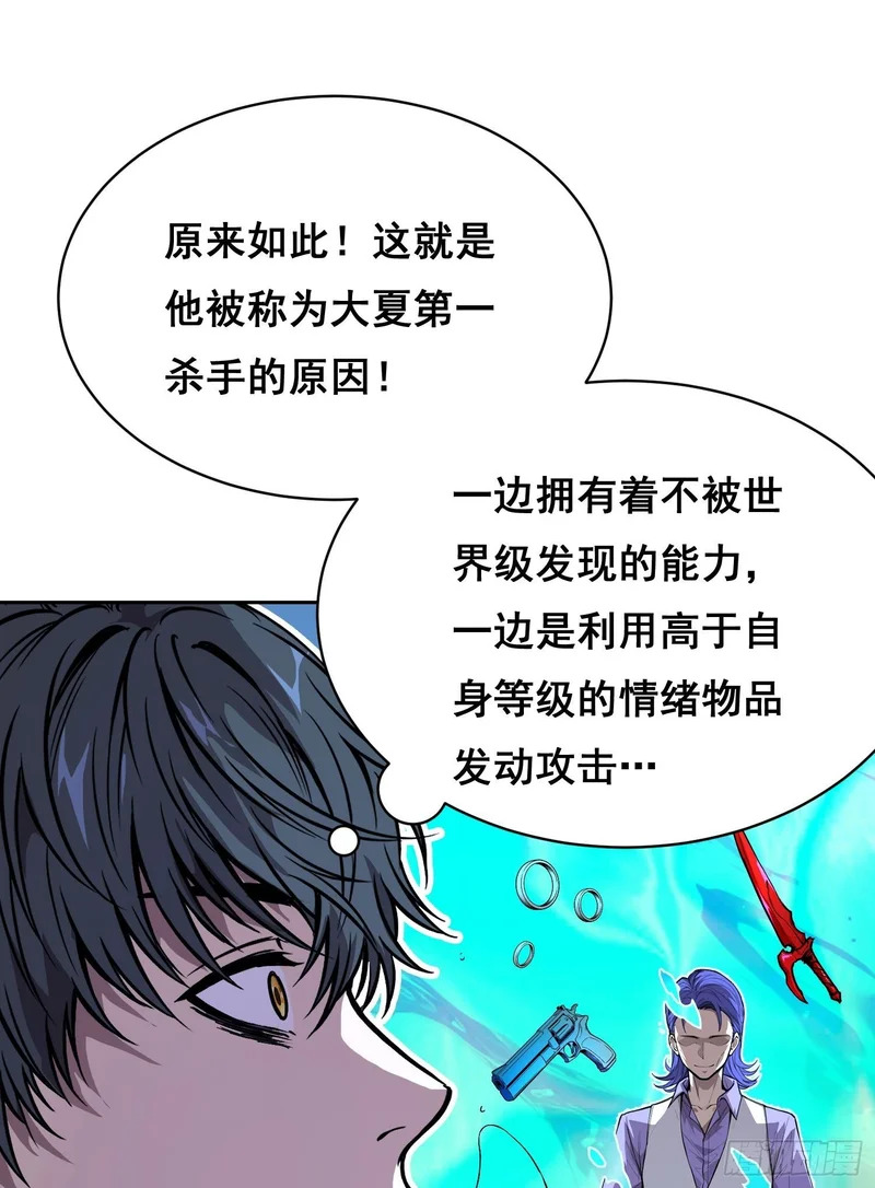 043 对决（下） 第1页