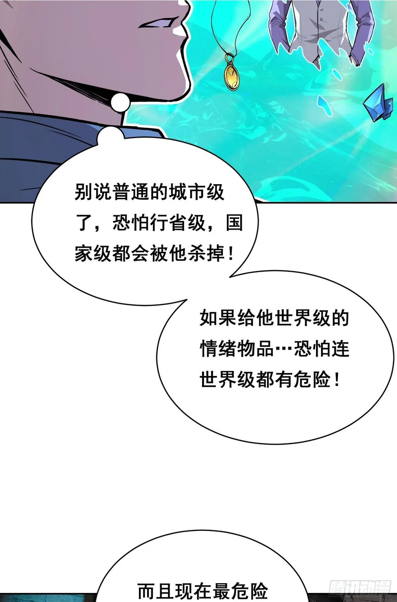 043 对决（下） 第2页