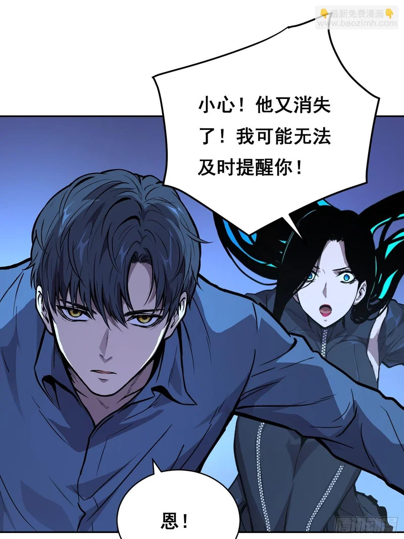 043 对决（下） 第5页