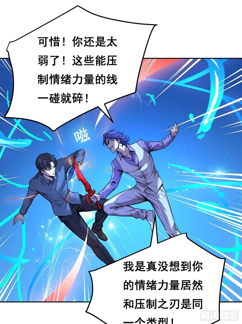 043 对决（下） 第9页