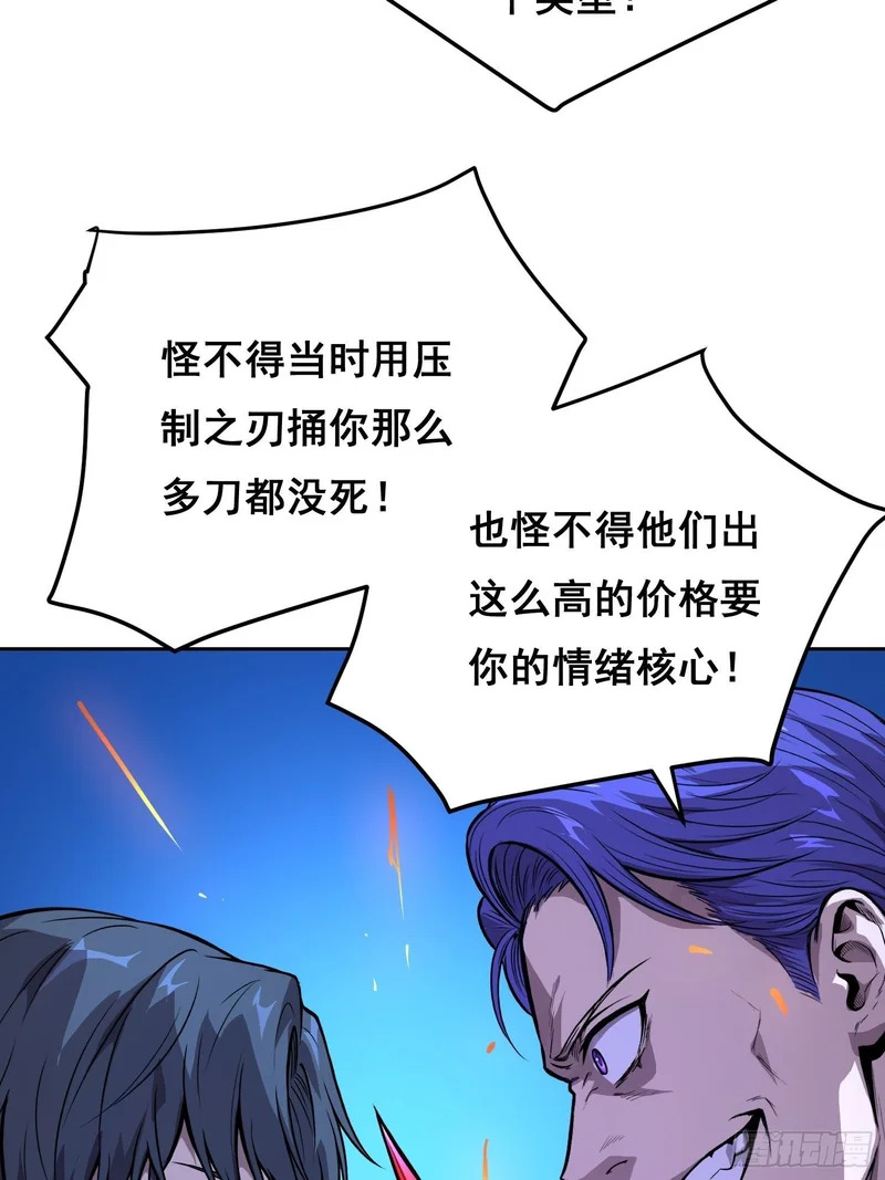 043 对决（下） 第10页