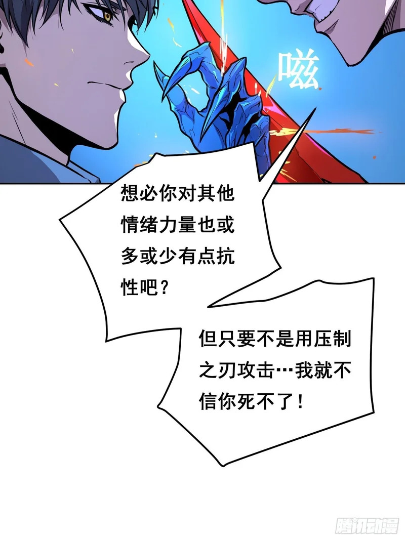 043 对决（下） 第11页