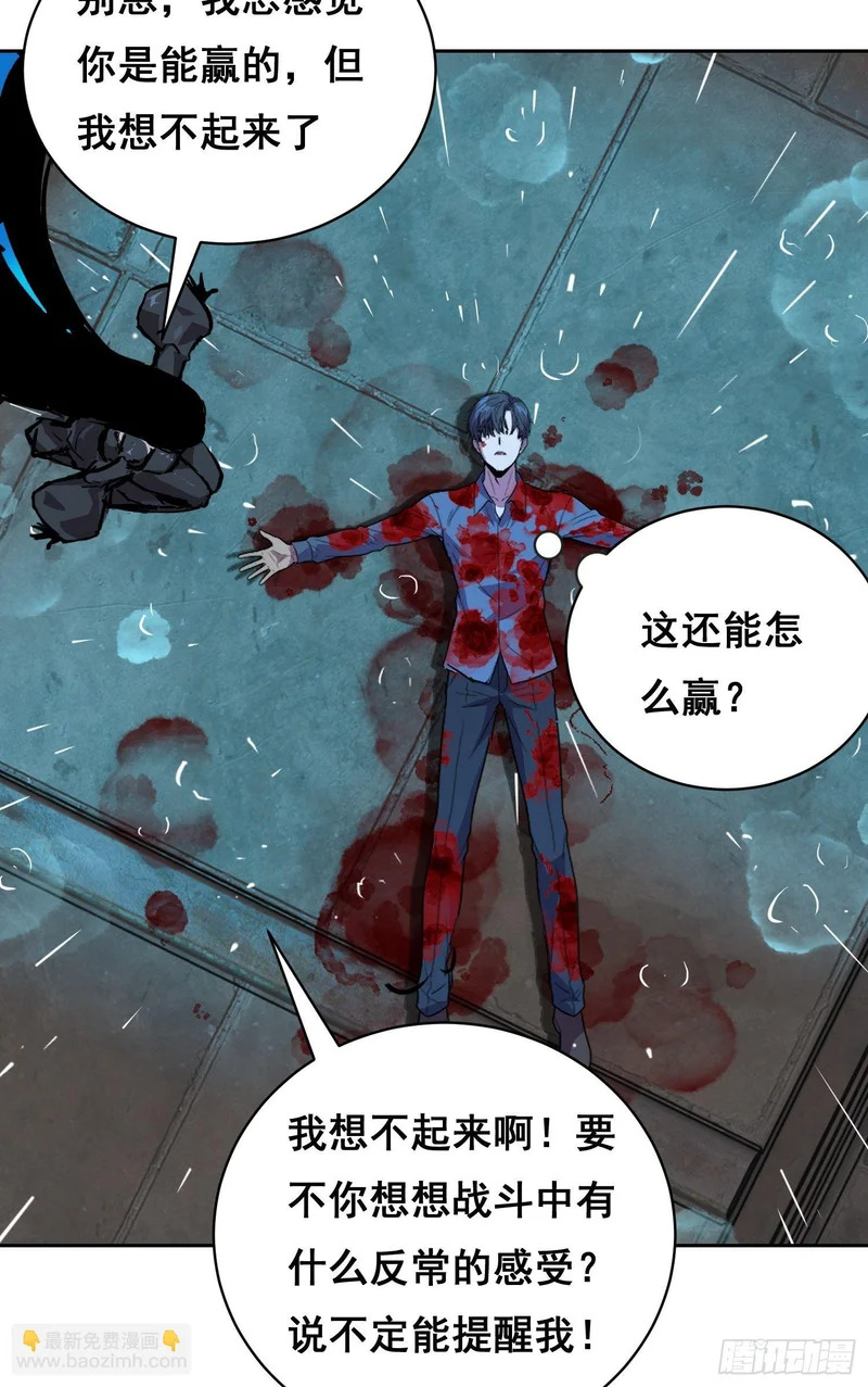 043 对决（下） 第31页