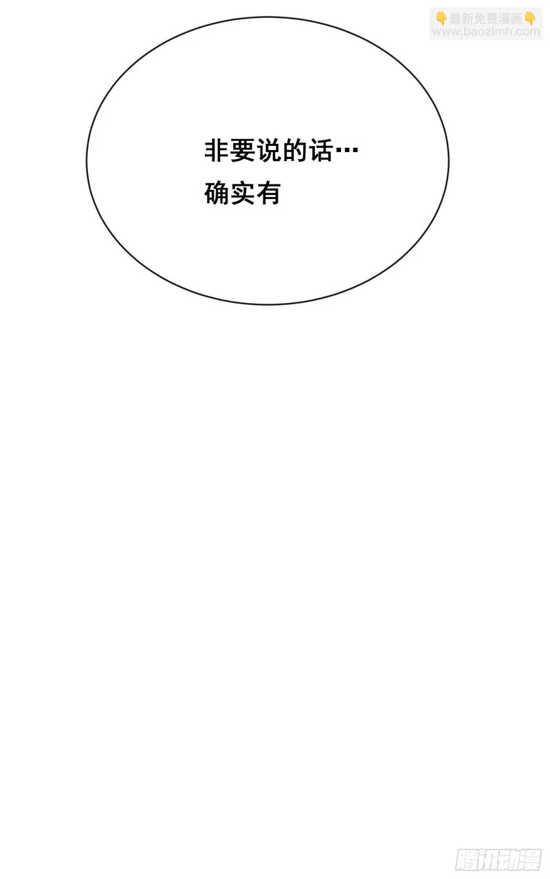 043 对决（下） 第33页