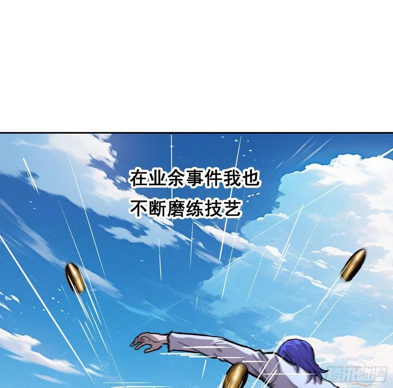 44 断路 第29页
