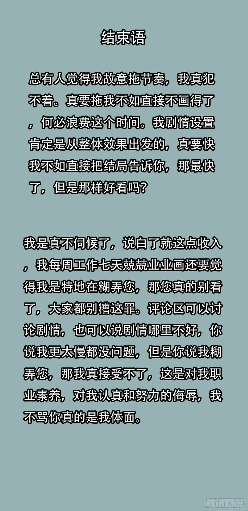 44 断路 第39页