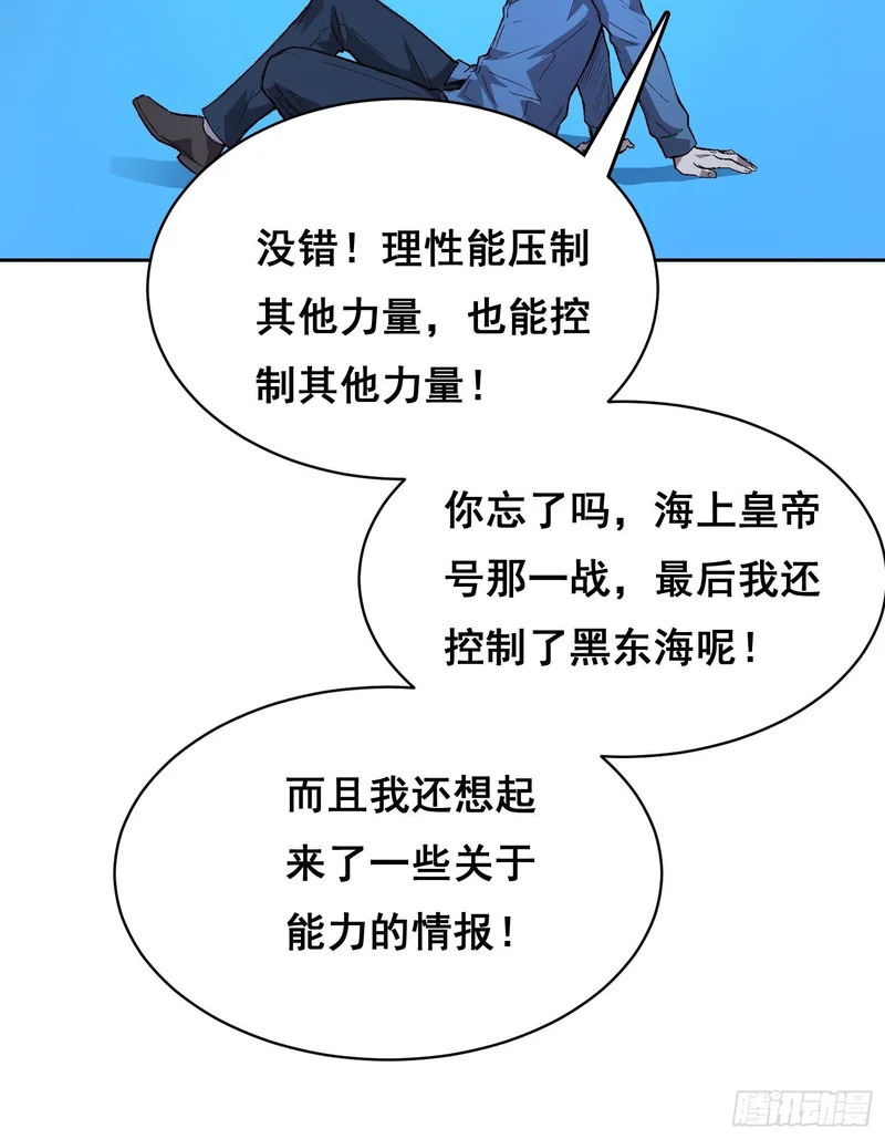 44 断路（下） 第6页