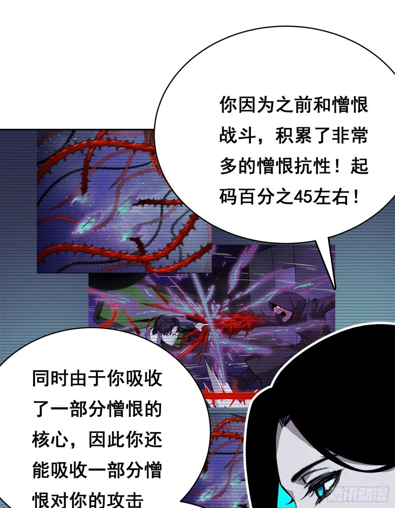 44 断路（下） 第7页