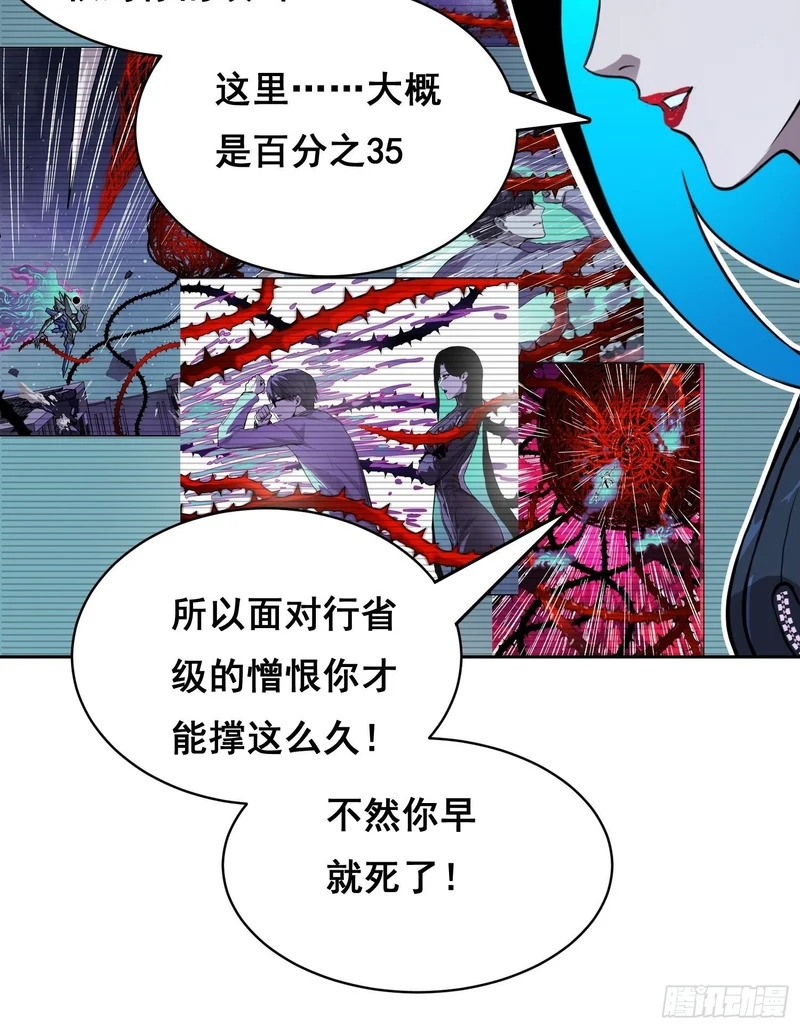 44 断路（下） 第8页