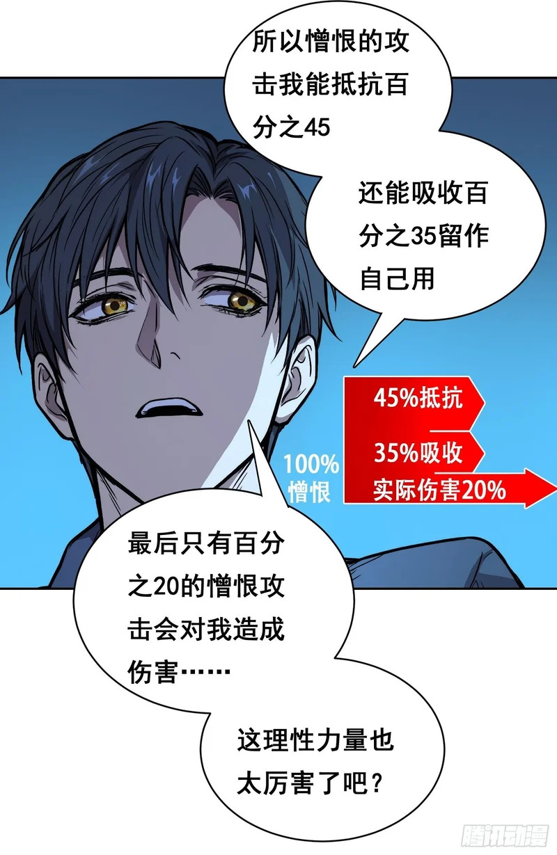 44 断路（下） 第9页