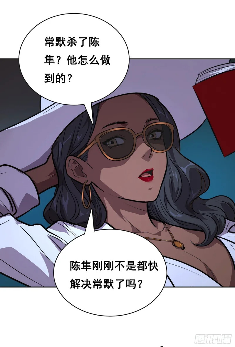 44 断路（下） 第16页
