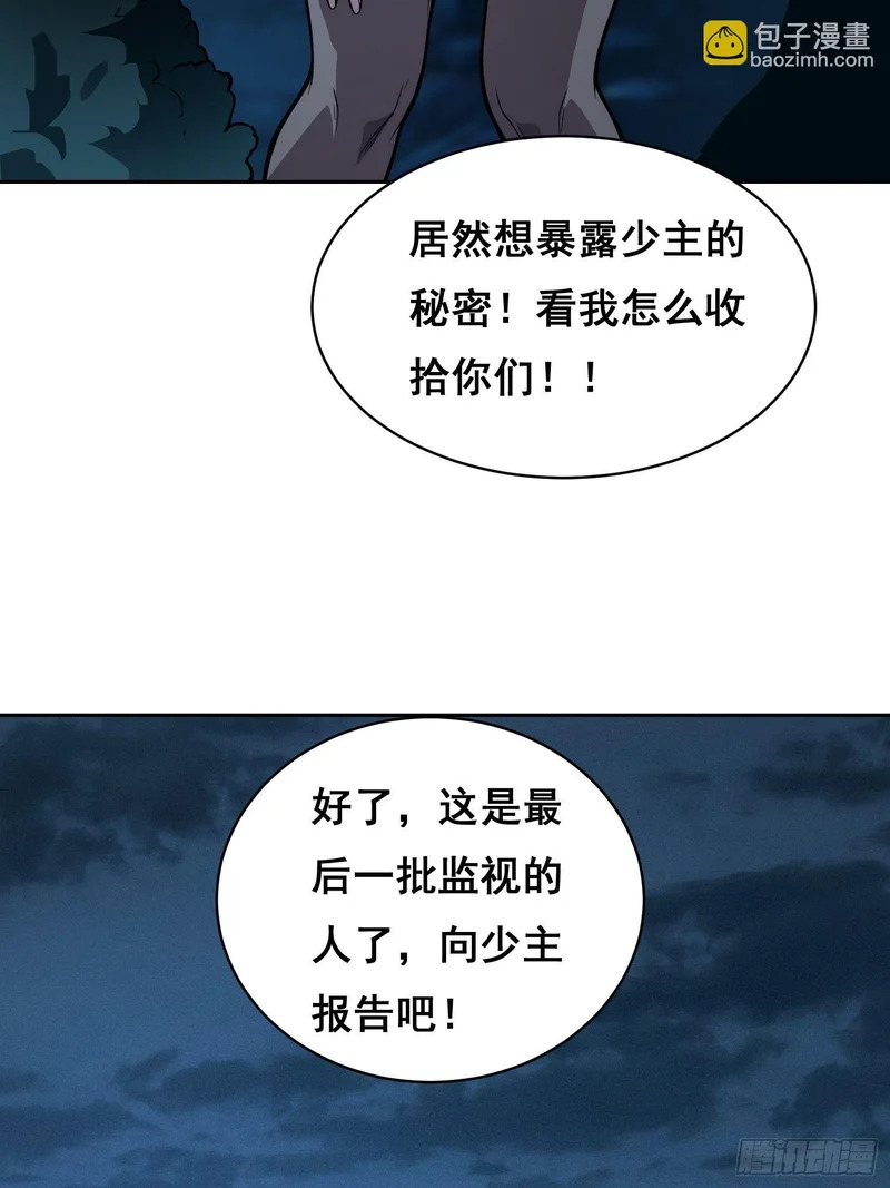 44 断路（下） 第22页