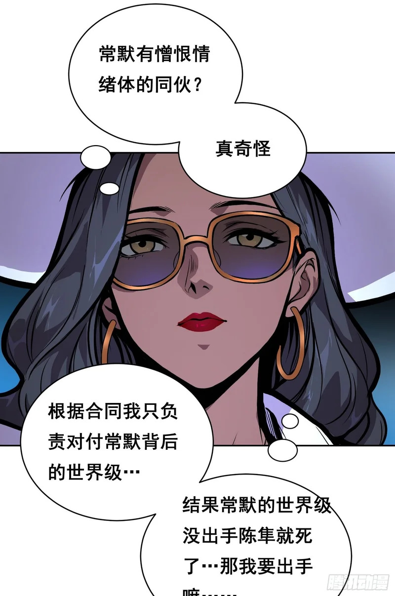 44 断路（下） 第24页