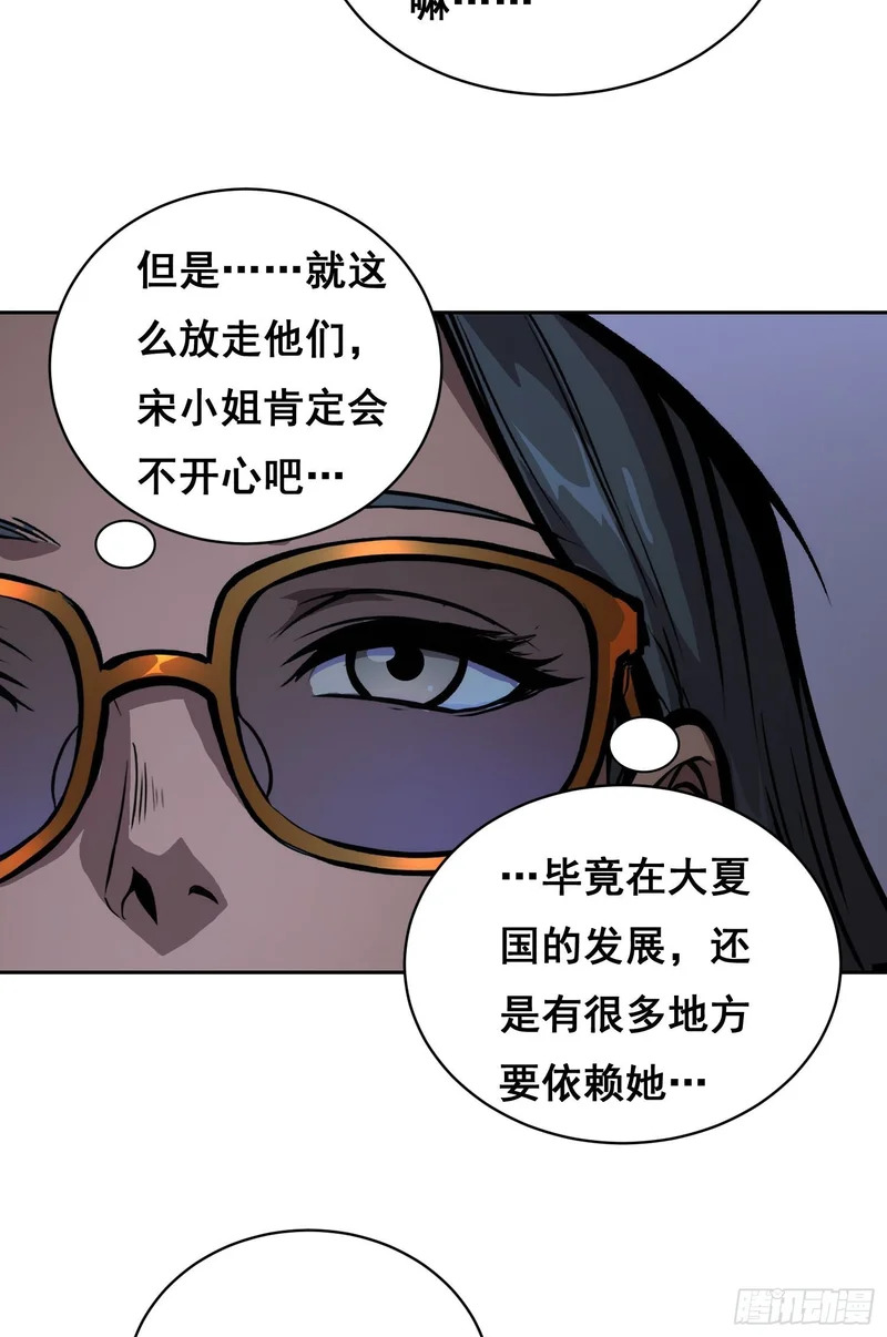 44 断路（下） 第25页