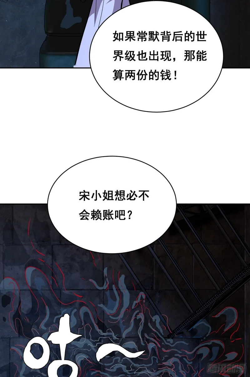 44 断路（下） 第27页