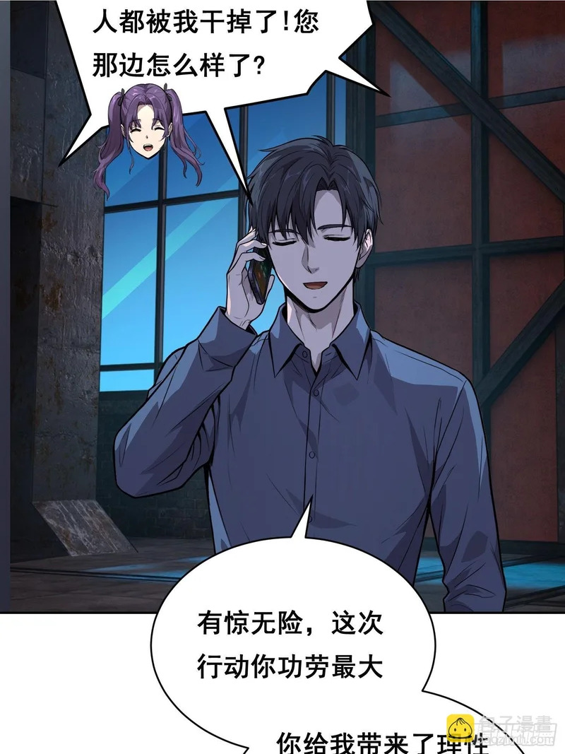 45 被捕(上） 第2页