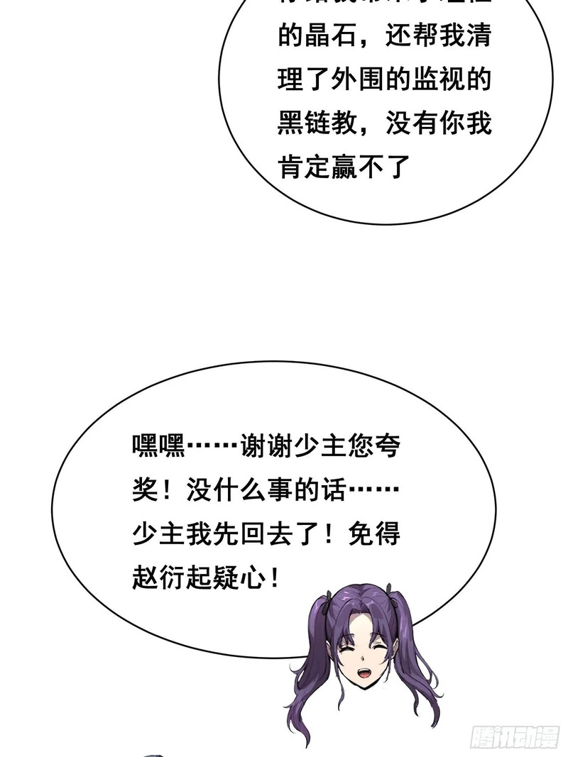 45 被捕(上） 第3页