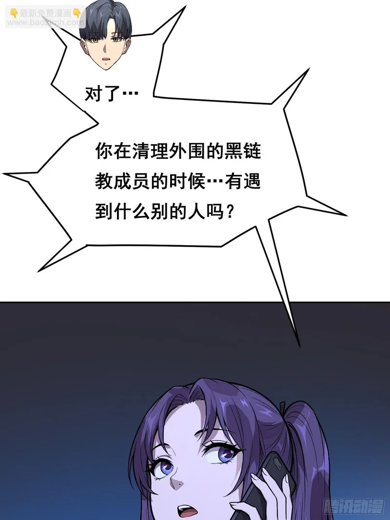 45 被捕(上） 第4页