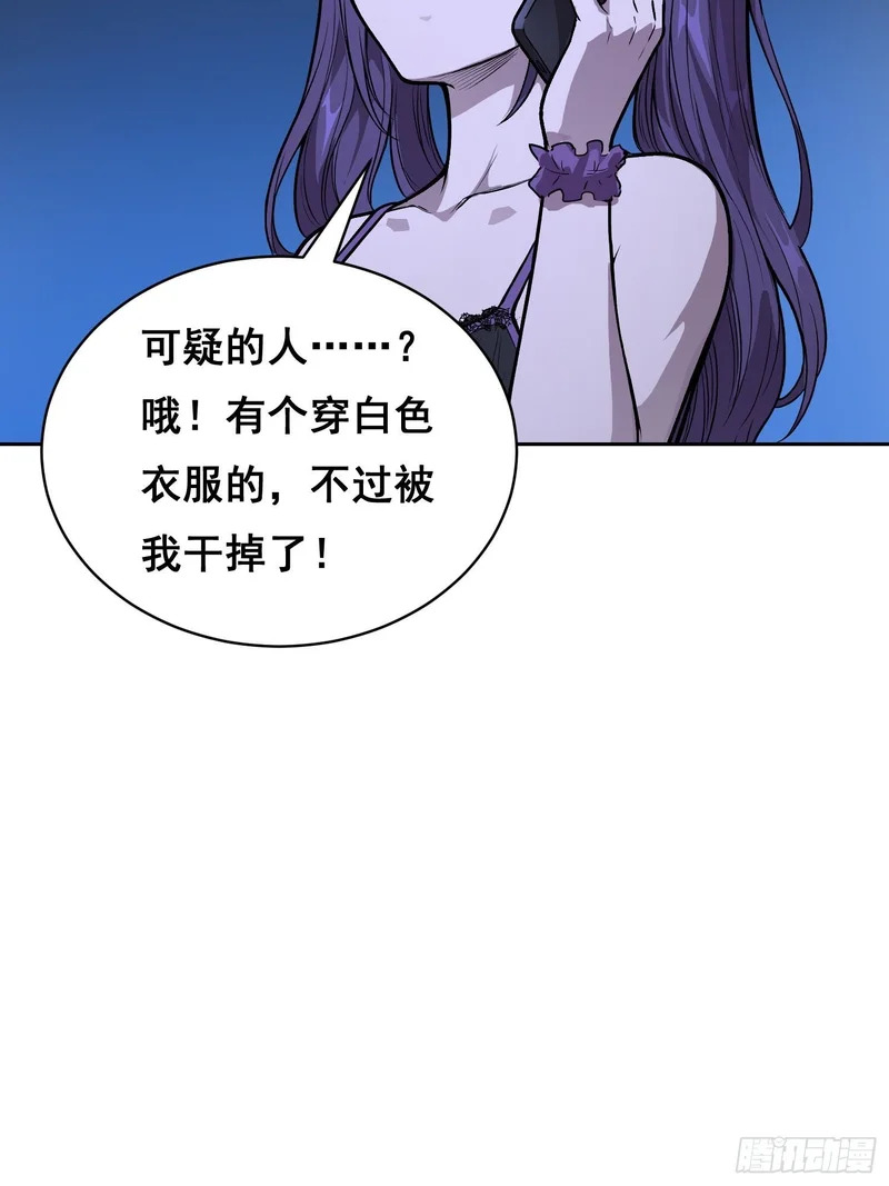 45 被捕(上） 第5页