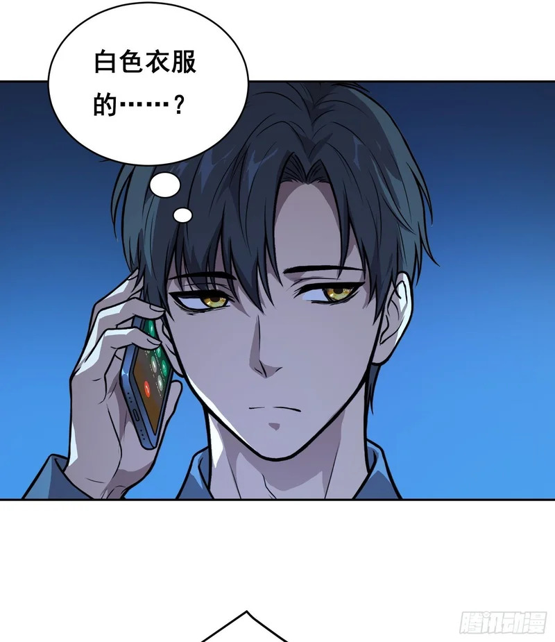 45 被捕(上） 第6页