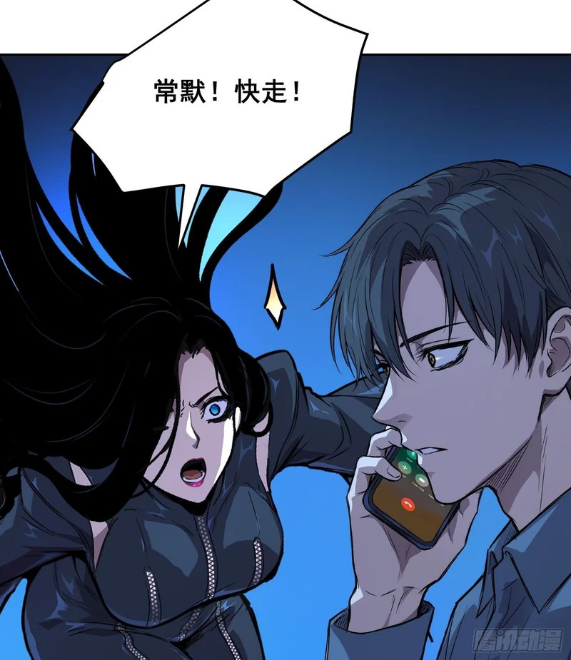 45 被捕(上） 第7页
