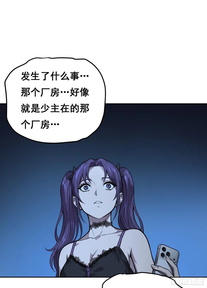 45 被捕(上） 第27页