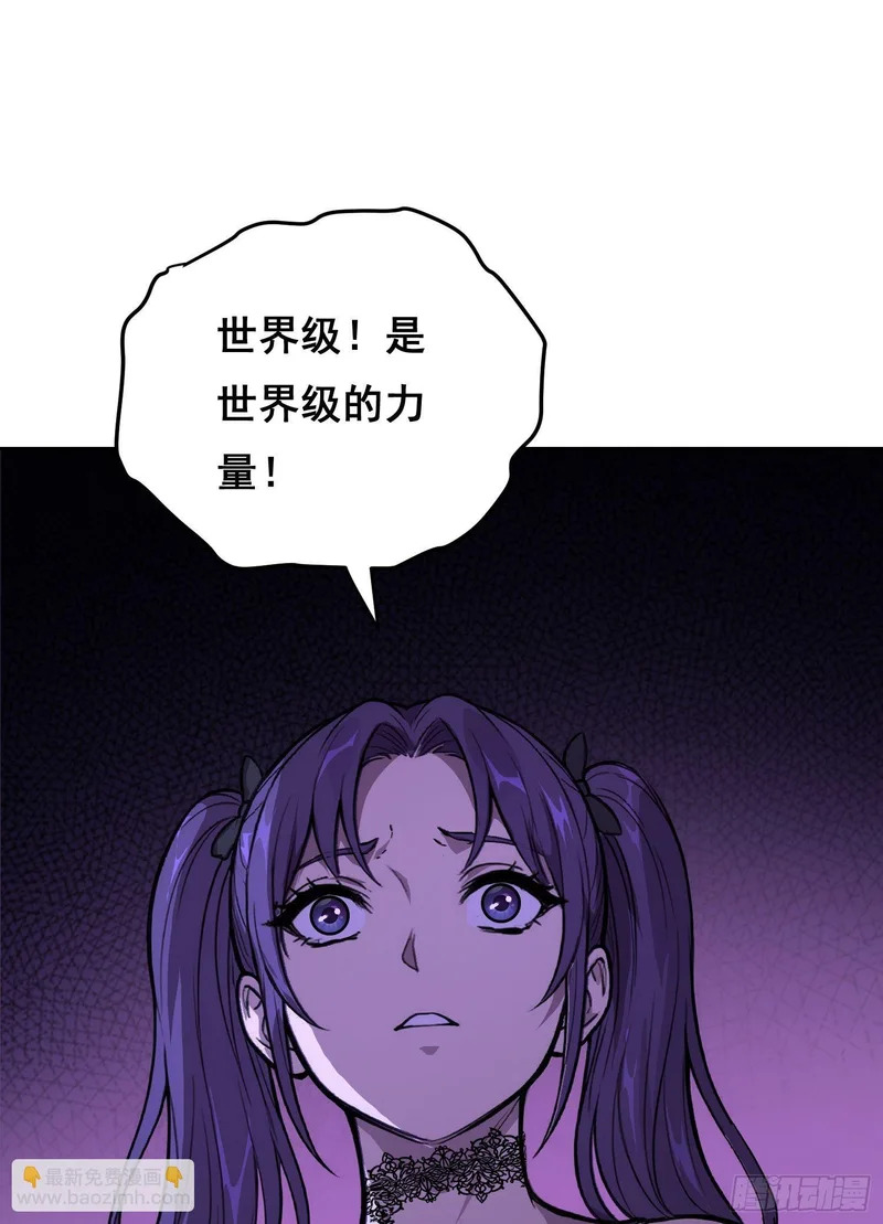 45 被捕(上） 第29页