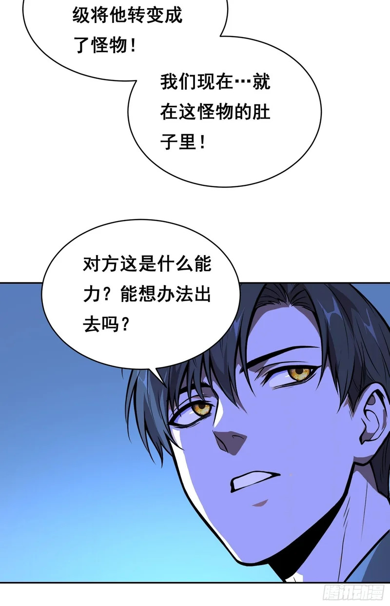 45 被捕(上） 第35页