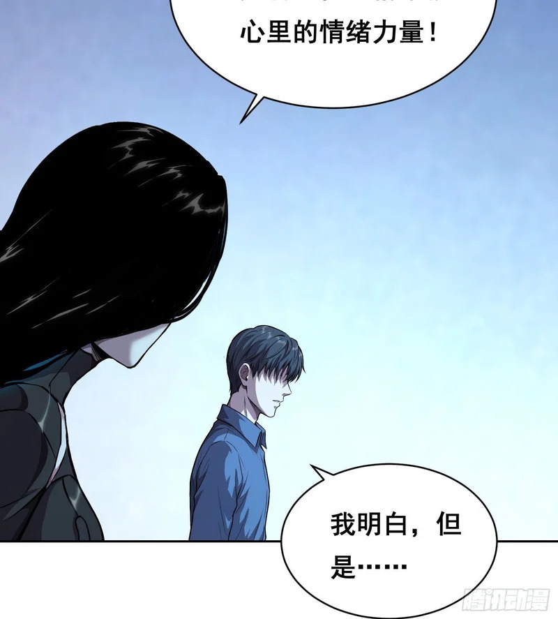 45 被捕（下） 第6页