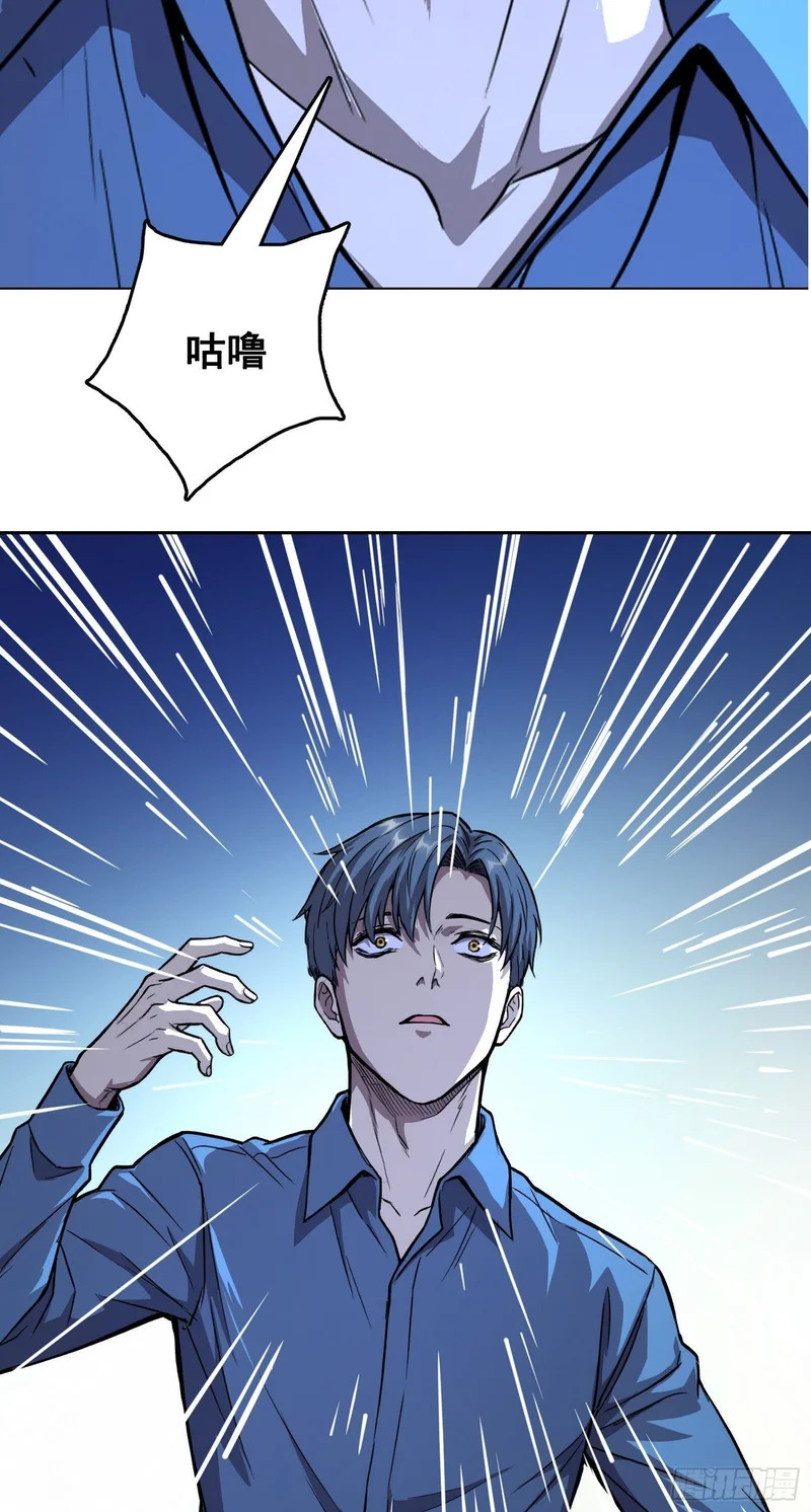 45 被捕（下） 第11页