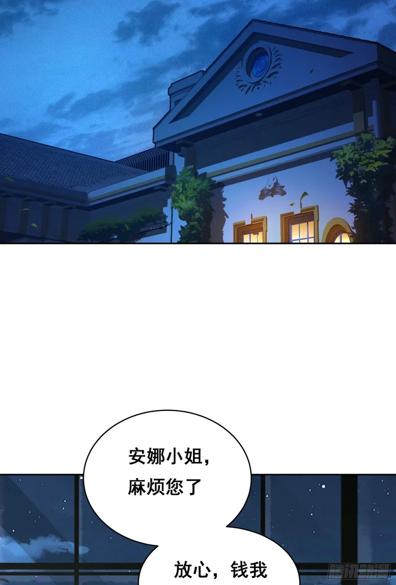 45 被捕（下） 第16页