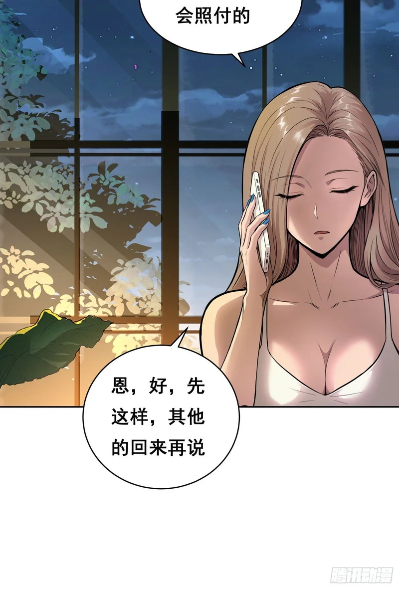 45 被捕（下） 第17页