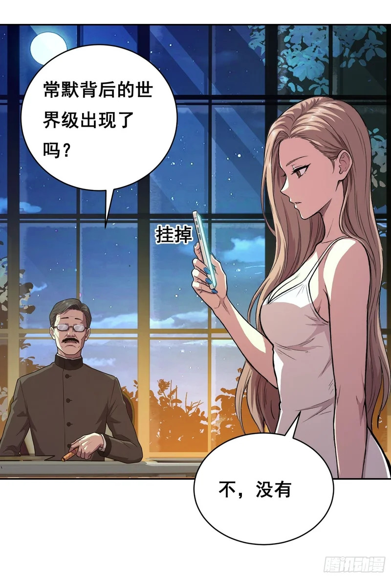 45 被捕（下） 第18页