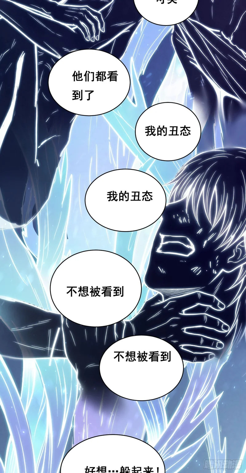 45 被捕（下） 第22页