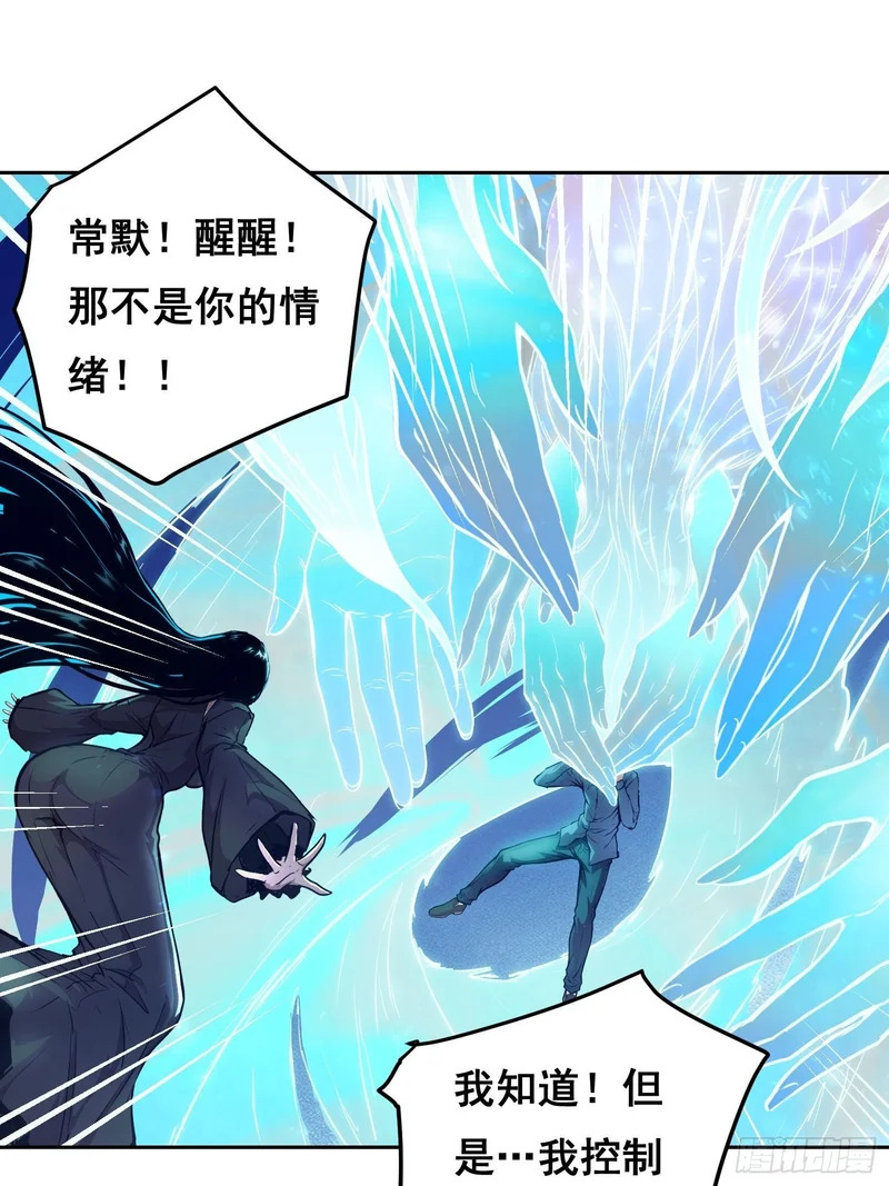45 被捕（下） 第24页