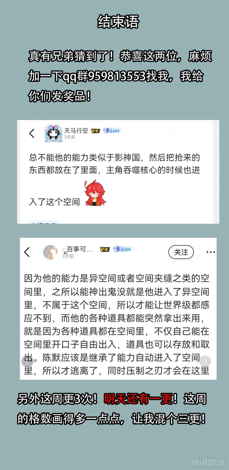 46 哪 （上） 第25页