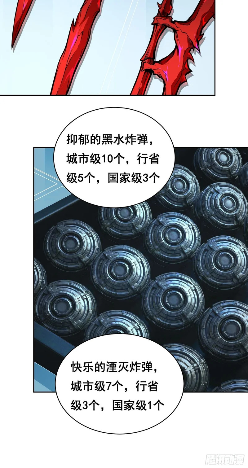 46 哪 （下） 第17页