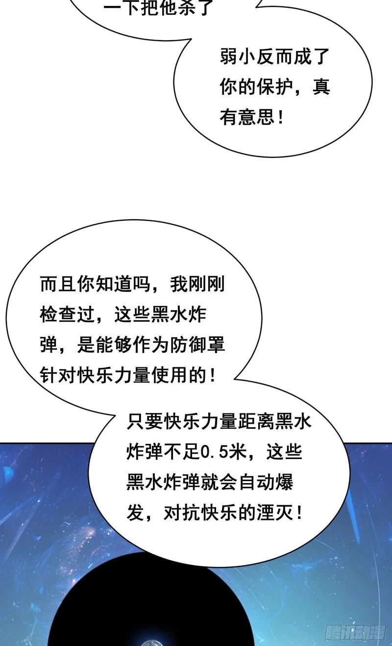 46 哪 （下） 第22页