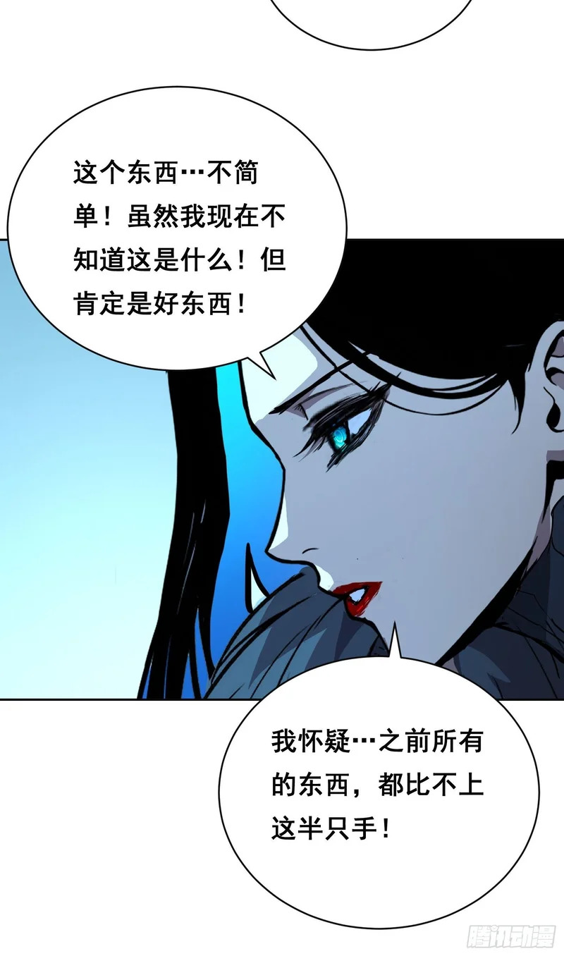 46 哪 （下） 第29页