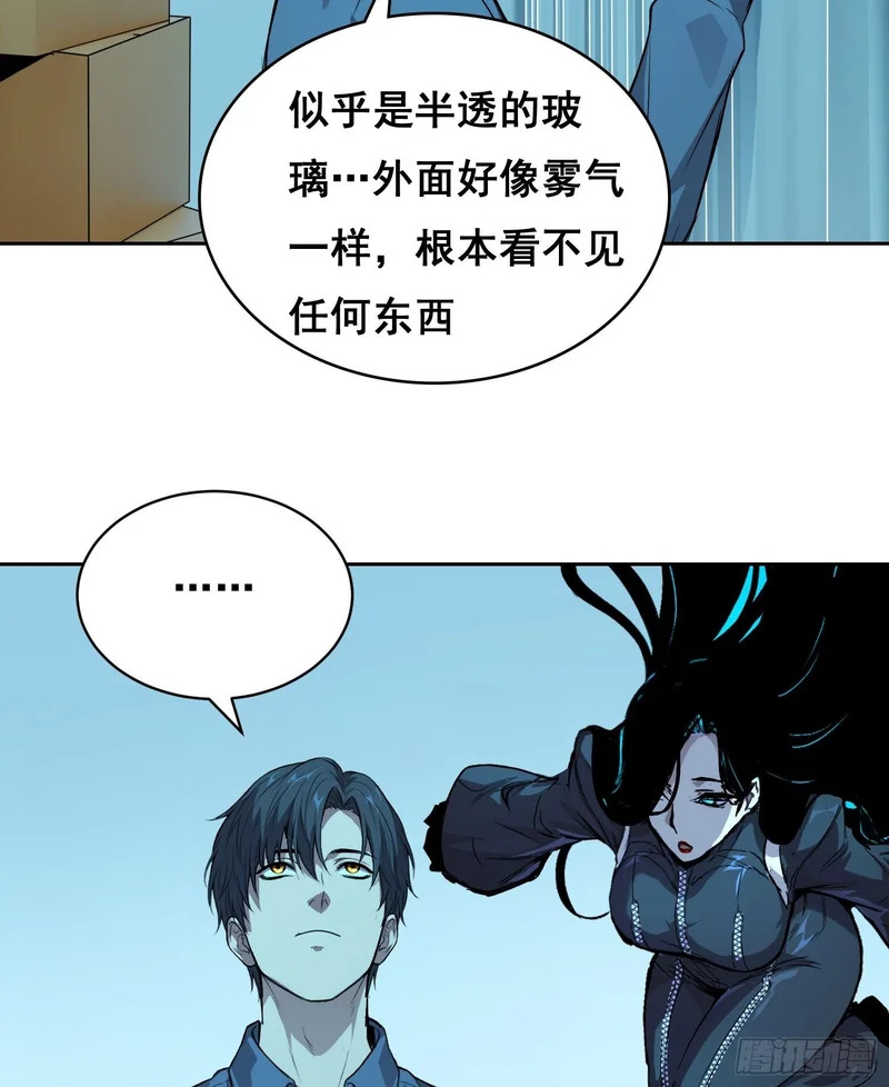 047 归来 （上） 第4页