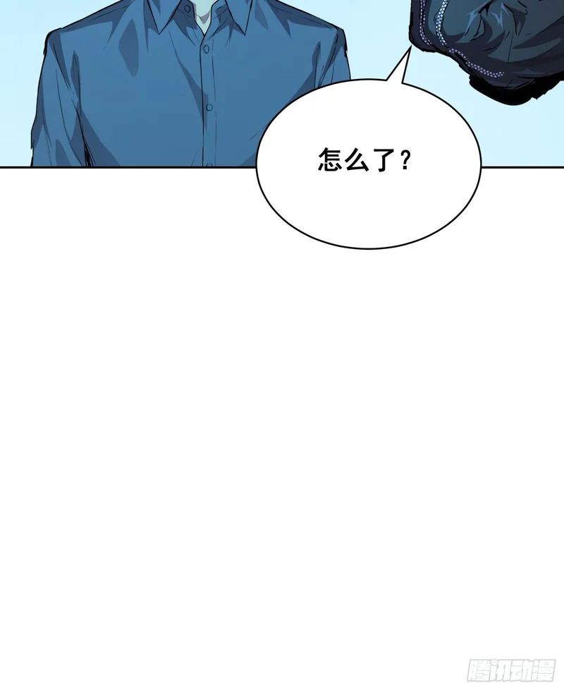 047 归来 （上） 第5页