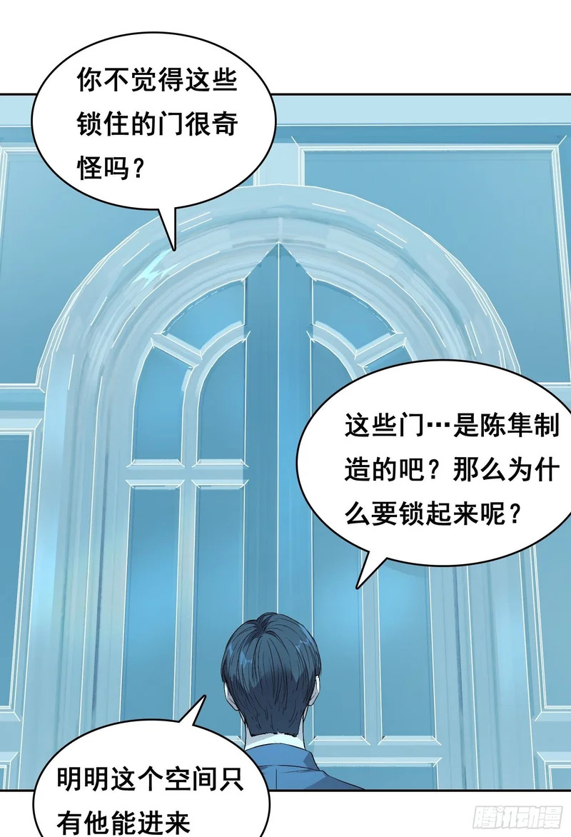 047 归来 （上） 第6页
