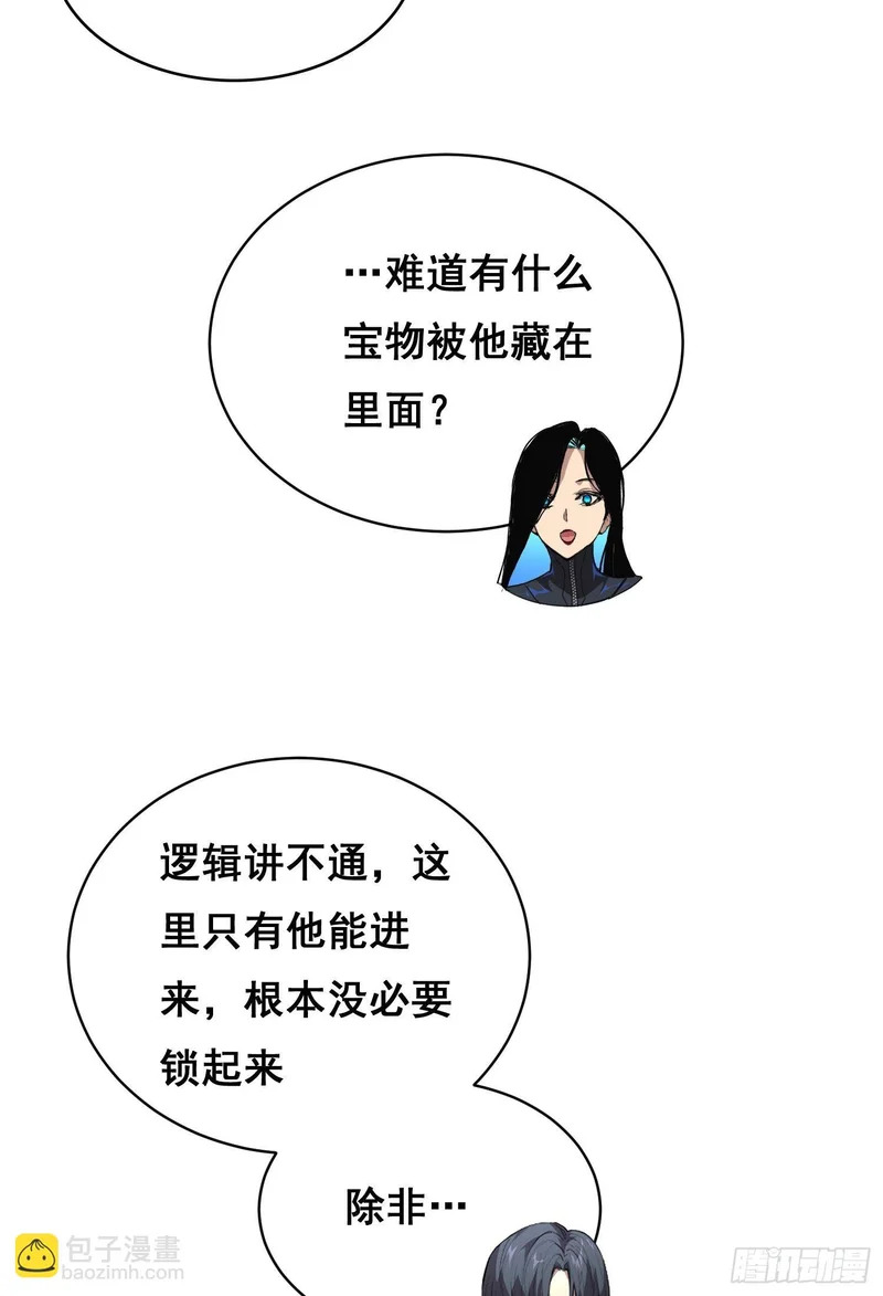047 归来 （上） 第7页