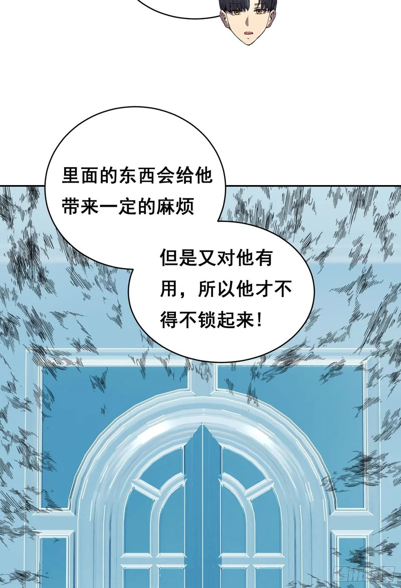 047 归来 （上） 第8页