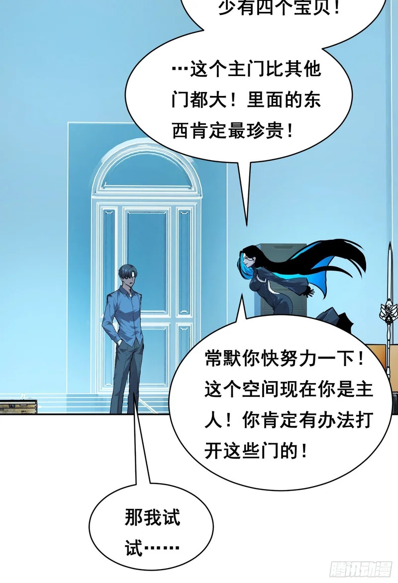 047 归来 （上） 第10页
