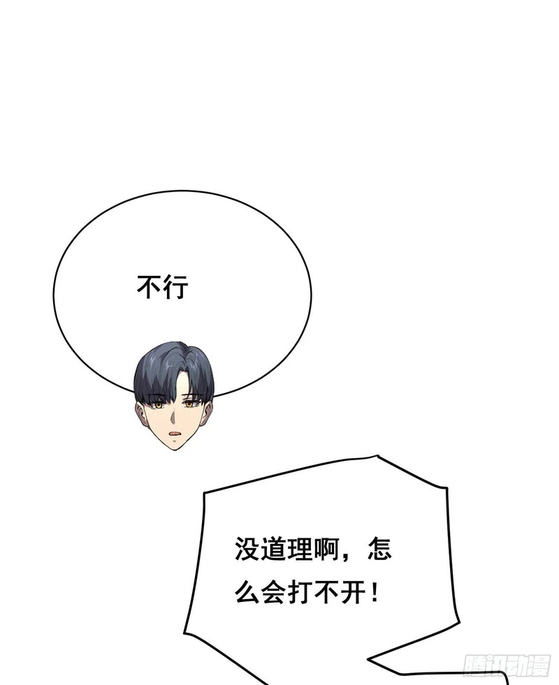 047 归来 （上） 第14页