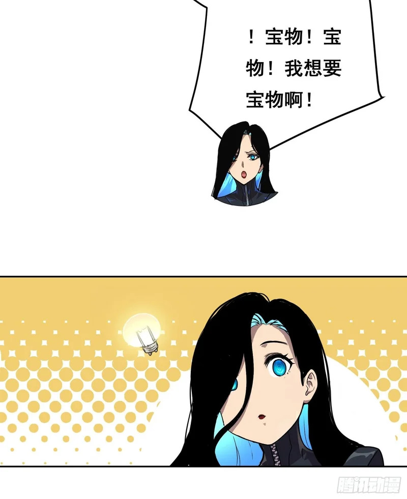 047 归来 （上） 第15页