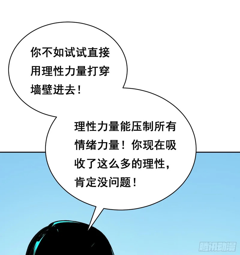 047 归来 （上） 第16页