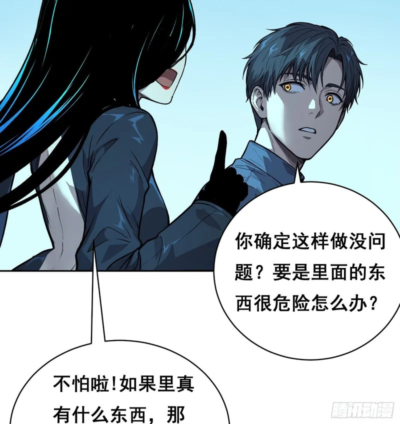 047 归来 （上） 第17页