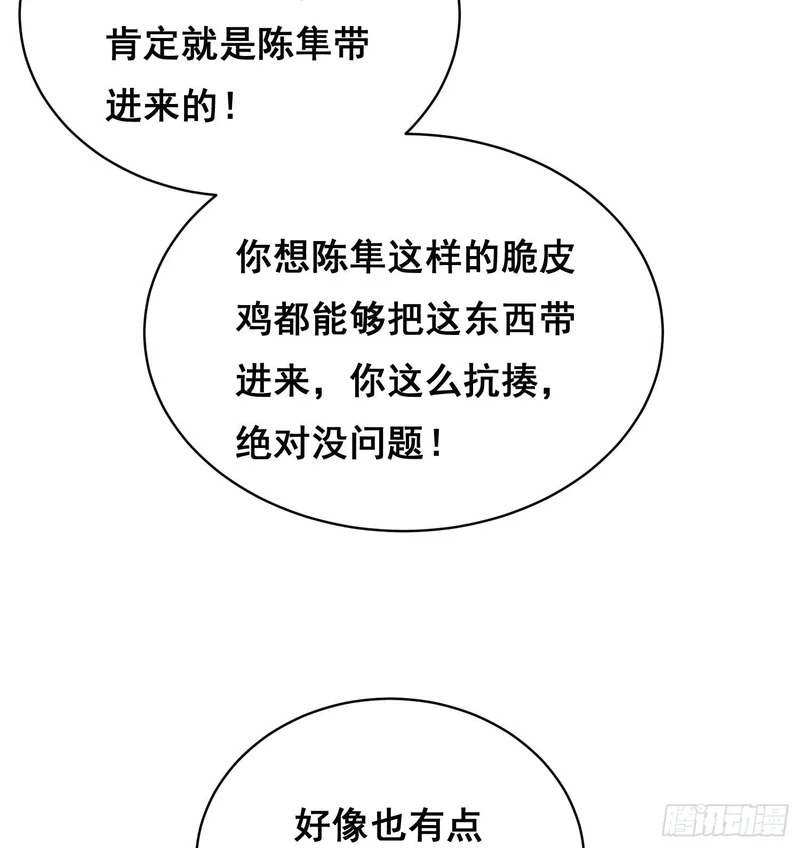 047 归来 （上） 第18页